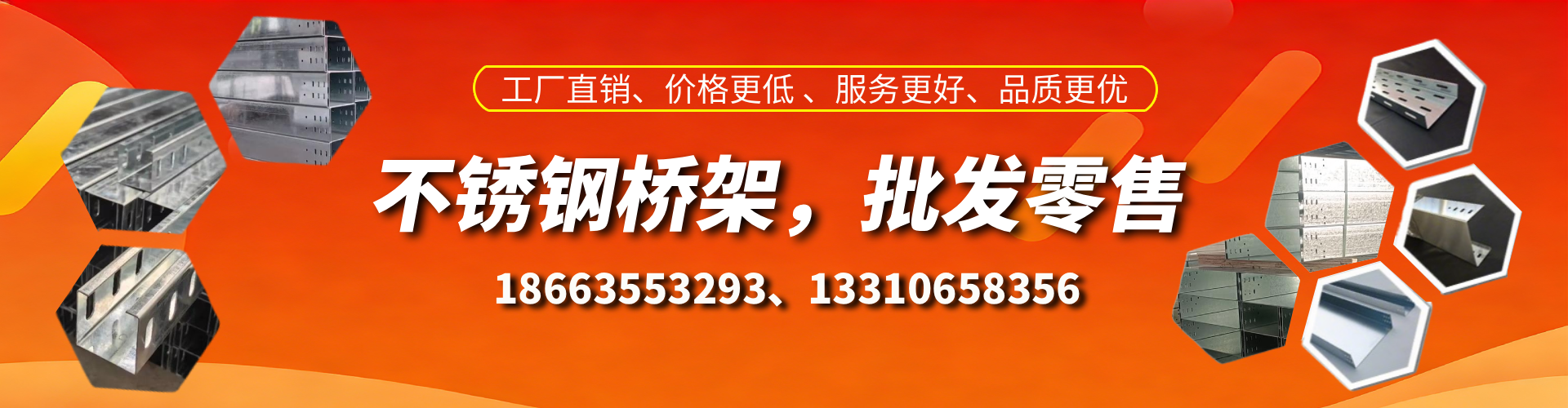 贵阳不锈钢桥架厂家